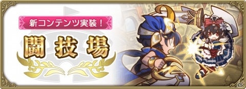 「グリムエコーズ」白熱の4vs4バトルを楽しめる闘技場が登場！帽子屋ハッタのヒーロークエストも追加の画像1