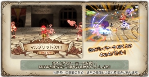 「グリムエコーズ」白熱の4vs4バトルを楽しめる闘技場が登場！帽子屋ハッタのヒーロークエストも追加の画像2