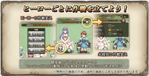 「グリムエコーズ」白熱の4vs4バトルを楽しめる闘技場が登場！帽子屋ハッタのヒーロークエストも追加の画像4