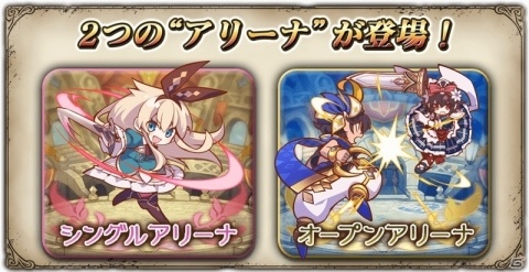 「グリムエコーズ」白熱の4vs4バトルを楽しめる闘技場が登場！帽子屋ハッタのヒーロークエストも追加の画像5