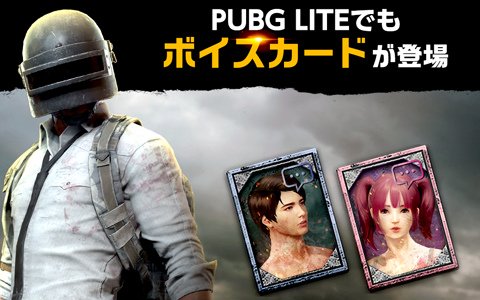 「PUBG LITE」最大8人のプレイヤーがソロで戦う「FREE FOR ALL」モードが実装決定！