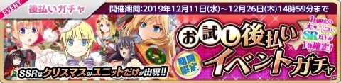 「萌え戦」11日よりクリスマスイベント第2弾が開催！あかぎやフレアがクリスマス衣装で登場の画像10