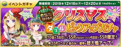 「萌え戦」11日よりクリスマスイベント第2弾が開催！あかぎやフレアがクリスマス衣装で登場の画像7