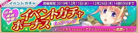 「萌え戦」11日よりクリスマスイベント第2弾が開催！あかぎやフレアがクリスマス衣装で登場の画像9