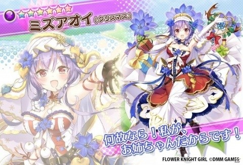「FLOWER KNIGHT GIRL」イベント「クリスマス・メモリーズ」が開催！★5トキソウをゲットしようの画像5