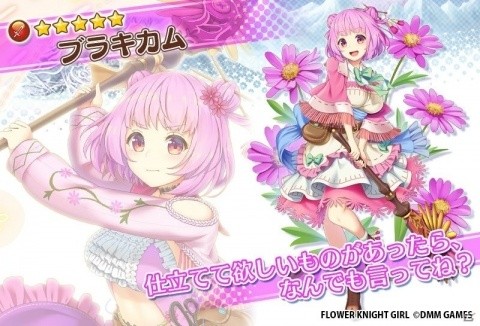 「FLOWER KNIGHT GIRL」イベント「クリスマス・メモリーズ」が開催！★5トキソウをゲットしようの画像9