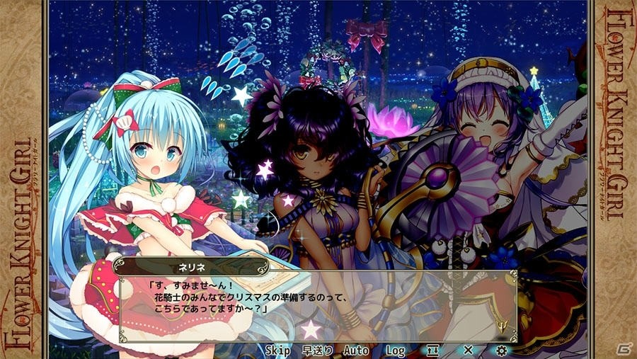 「FLOWER KNIGHT GIRL」イベント「クリスマス・メモリーズ」が開催！★5トキソウをゲットしようの画像4