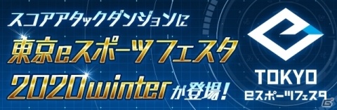 「パズドラレーダー」プロライセンスをかけたスコアアタック大会が東京eスポーツフェスタで実施！の画像4