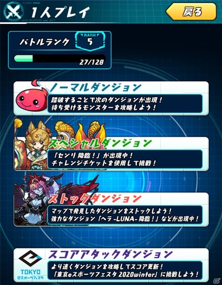 「パズドラレーダー」プロライセンスをかけたスコアアタック大会が東京eスポーツフェスタで実施！の画像5