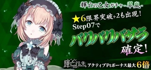 「ゴシックは魔法乙女」新章「輝亡の行く先」の最終章が実装！新レギュレーションステージも登場の画像6