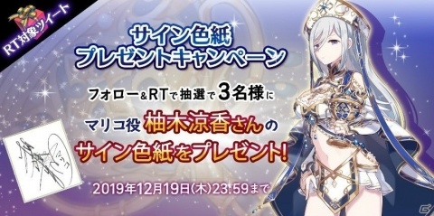 「ゴシックは魔法乙女」新章「輝亡の行く先」の最終章が実装！新レギュレーションステージも登場の画像9