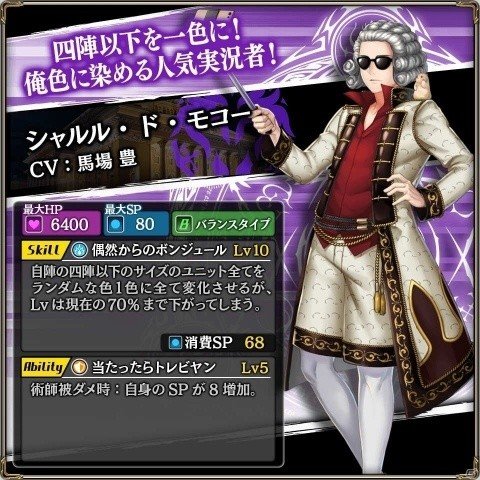 「錬神のアストラル」もこう氏考案のキャラが完成！コラボイベント「シャルル・ド・モコーの伊達な漢の実況チャンネル」が本日より開催の画像2