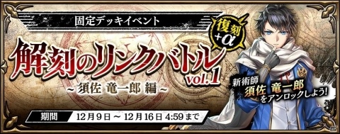 「錬神のアストラル」もこう氏考案のキャラが完成！コラボイベント「シャルル・ド・モコーの伊達な漢の実況チャンネル」が本日より開催の画像6