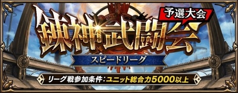 「錬神のアストラル」もこう氏考案のキャラが完成！コラボイベント「シャルル・ド・モコーの伊達な漢の実況チャンネル」が本日より開催の画像7