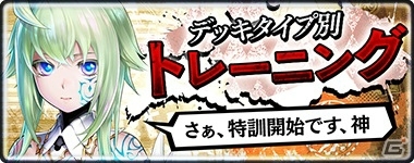 「錬神のアストラル」もこう氏考案のキャラが完成！コラボイベント「シャルル・ド・モコーの伊達な漢の実況チャンネル」が本日より開催の画像8