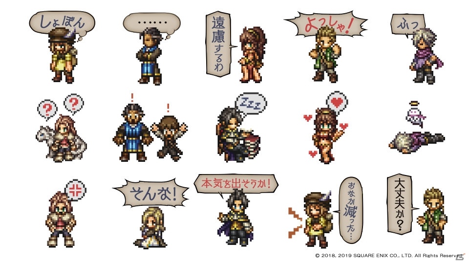 Octopath Traveler 描き下ろしドットイラスト多数のlineスタンプと着せ替えが登場 ゲーム情報サイト Gamer