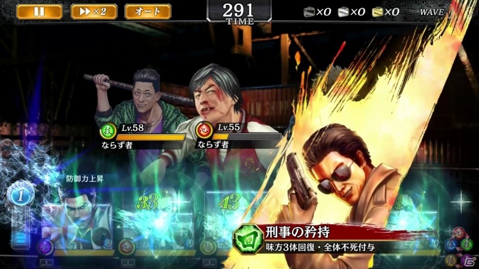 「龍が如く ONLINE」回復と不死で味方を守るSSR「伊達真」がレジェンドフェスガチャに登場！の画像3