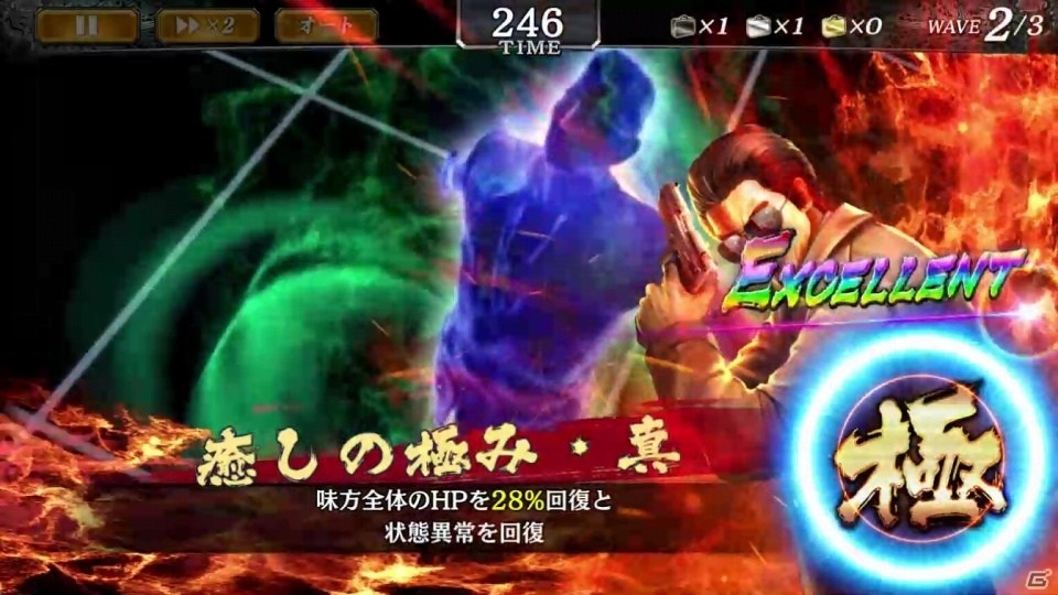 「龍が如く ONLINE」回復と不死で味方を守るSSR「伊達真」がレジェンドフェスガチャに登場！の画像4