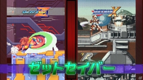 「ロックマン ゼロ＆ゼクス ダブルヒーローコレクション」ゼロにスポットを当てたアクション映像が公開！の画像4