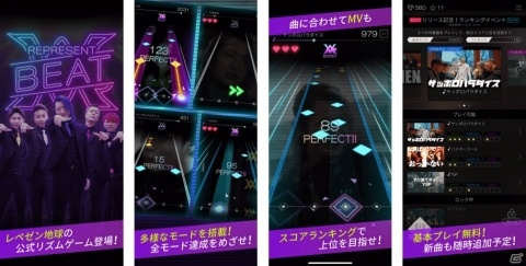 レペゼン地球初の公式リズムゲーム「レペゼンビート」がiOS/Android向けに配信開始！の画像2
