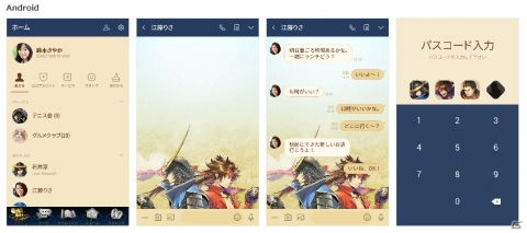 「戦国BASARA バトルパーティー」のLINEクリエイターズ着せかえが配信開始！の画像2