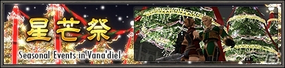 「ファイナルファンタジーXI」アンバスケードにポークシー族とゴブリン族が登場！ナイトと暗黒騎士のジョブ調整も実施の画像3