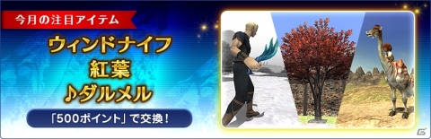 「ファイナルファンタジーXI」アンバスケードにポークシー族とゴブリン族が登場！ナイトと暗黒騎士のジョブ調整も実施の画像6
