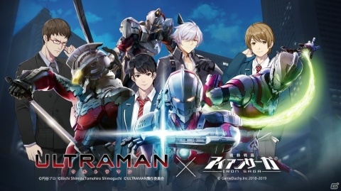 「機動戦隊アイアンサーガ」ULTRAMANコラボは新規ボイスが多数収録！コラボイベントCMも公開の画像3