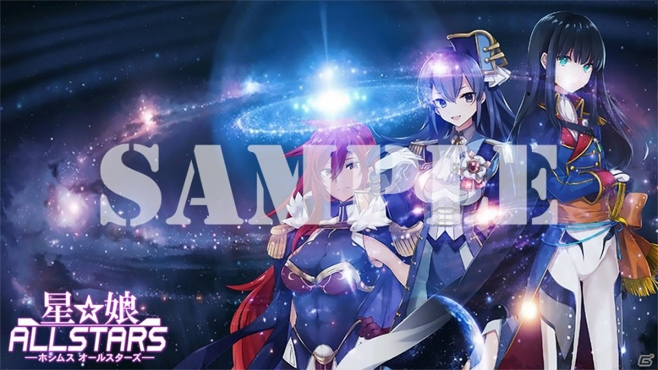 「星娘シリーズ」最新作となるスマートフォン向けゲーム「星娘ALLSTARS」が発表！の画像3