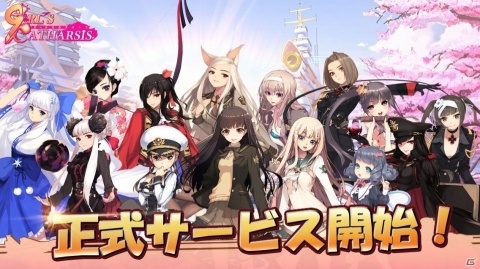 iOS/Android「ガールズカタルシス」のサービスが開始！アリーナで10連勝してガチャチケットを入手しようの画像1