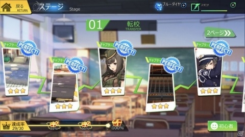 iOS/Android「ガールズカタルシス」のサービスが開始！アリーナで10連勝してガチャチケットを入手しようの画像3