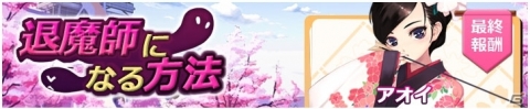 iOS/Android「ガールズカタルシス」のサービスが開始！アリーナで10連勝してガチャチケットを入手しようの画像6