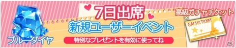 iOS/Android「ガールズカタルシス」のサービスが開始！アリーナで10連勝してガチャチケットを入手しようの画像9