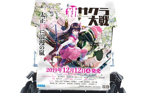 PS4「新サクラ大戦」のラッピング人力車が東京・浅草に期間限定で登場！先着で特製ブロマイドがもらえる