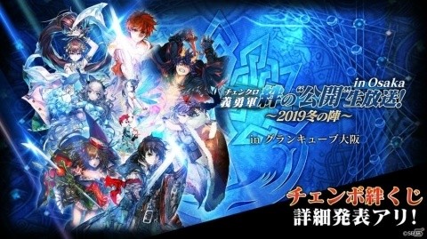 「チェインクロニクル3」成長した姿のドーリィとアオイが登場！「第3部開放3周年記念レジェンドフェス 後半」が開催の画像5