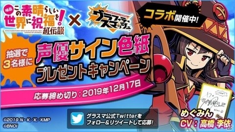 「グラフィティスマッシュ」ピックアップハンター総選挙2019の上位入賞ハンターがガシャに登場！の画像4
