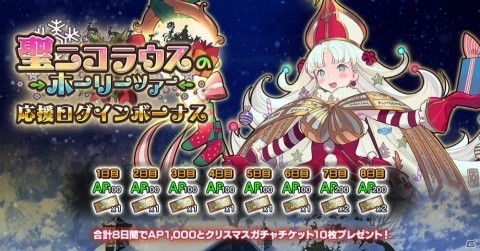 「英雄＊戦姫WW」で「クリスマスガチャ 前編」が実施！クリスマス英雄「アーサー（聖夜）」が登場の画像3