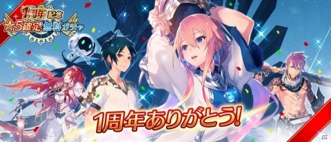 「イドラ ファンタシースターサーガ」幼いステラが時空を超えてやって来た！？★5「ステラ［メモリーズ］」が登場の画像4