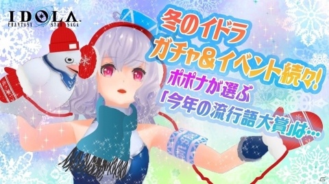 「イドラ ファンタシースターサーガ」幼いステラが時空を超えてやって来た！？★5「ステラ［メモリーズ］」が登場の画像5
