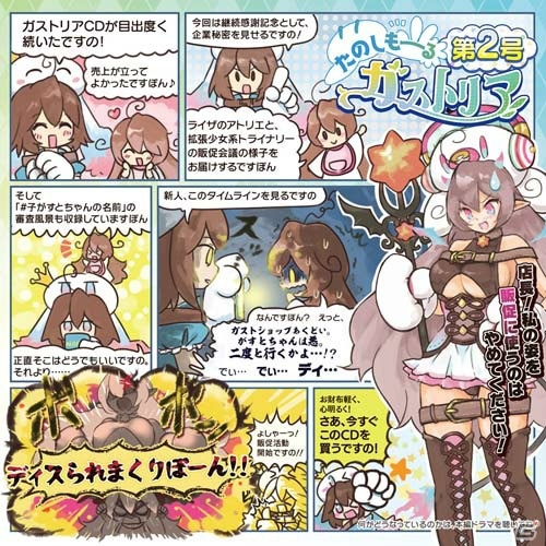 コミックマーケット97にガストショップ出張所が出展！「ライザのアトリエ」「拡張少女系トライナリー」のグッズを用意の画像12
