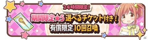 「きららファンタジア」12月11日より「2周年大×2感謝キャンペーン」が実施！マンガ版のきららもプレイアブルキャラとして登場の画像3