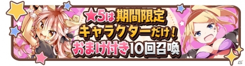 「きららファンタジア」12月11日より「2周年大×2感謝キャンペーン」が実施！マンガ版のきららもプレイアブルキャラとして登場の画像8