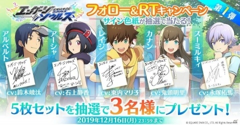 「エンゲージソウルズ」実力未知数の素人集団「マイティエッグ」のキャラクター情報が公開！の画像8