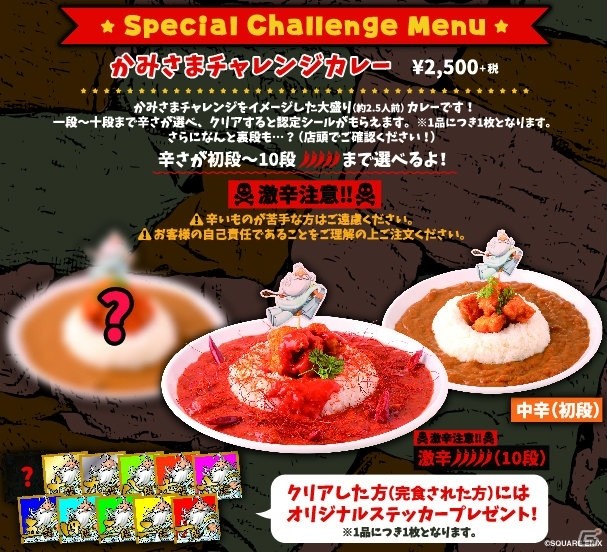 「星のドラゴンクエスト」のコラボカフェが12月22日よりアニぱらCAFE渋谷で実施！の画像12