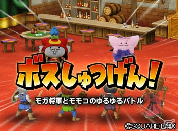 「星のドラゴンクエスト」のコラボカフェが12月22日よりアニぱらCAFE渋谷で実施！の画像3