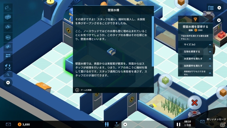 PS4/Switch/Xbox One「メガクアリウム」新たなスクリーンショット＆ゲームの流れが分かるトレーラーが公開！の画像2
