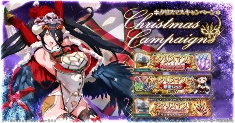 「MASS FOR THE DEAD」12月13日より「クリスマスキャンペーン」が開催！の画像1