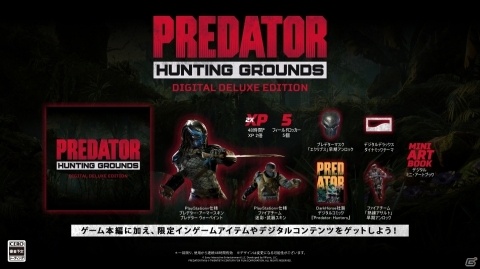 PS4「Predator: Hunting Grounds」の発売日が2020年4月24日に決定！デジタルコミックなどを収録した限定版も登場の画像12