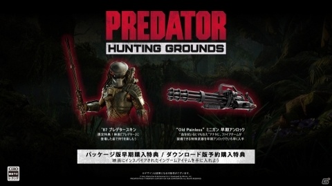 PS4「Predator: Hunting Grounds」の発売日が2020年4月24日に決定！デジタルコミックなどを収録した限定版も登場の画像13