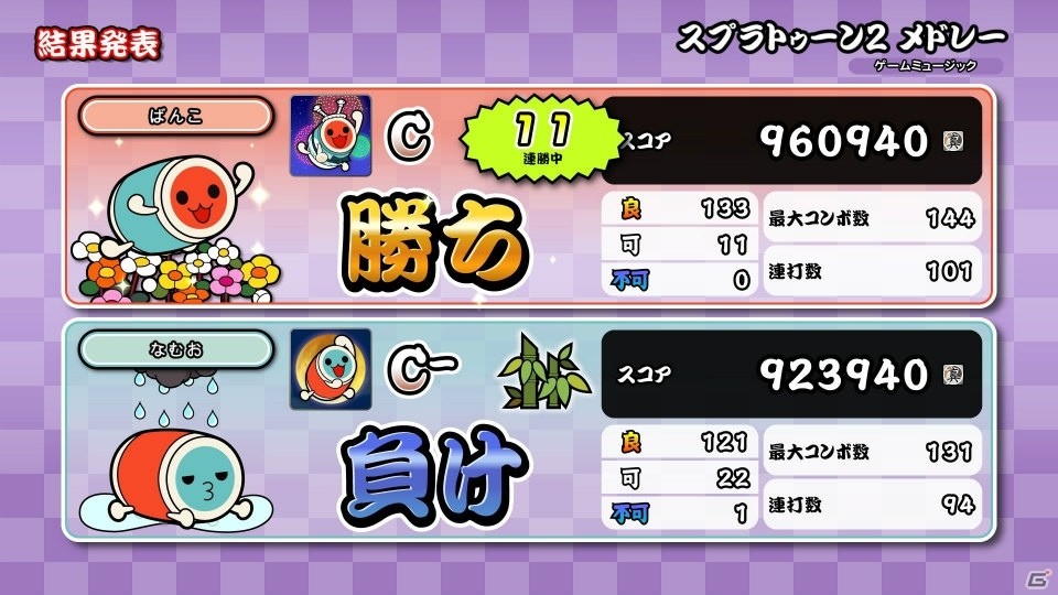 「太鼓の達人 Nintendo Switchば～じょん！」大型無料アップデート「オンラインランクマッチ」が配信！の画像12